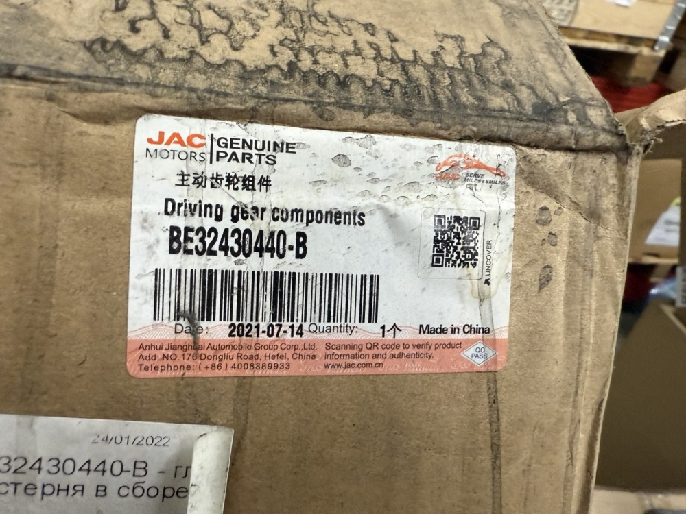 Пара конических шестерен 43:10 JAC (КамАЗ Компас) / JAC BE32430440-B